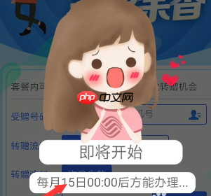 中国移动app怎么转赠流量 中国移动app转赠流量方法