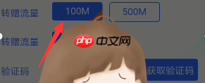 中国移动app怎么转赠流量 中国移动app转赠流量方法