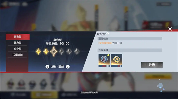 奥特曼超时空英雄碎片用途介绍说明