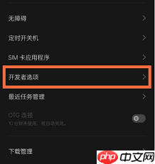 一加9r应用锁如何开启