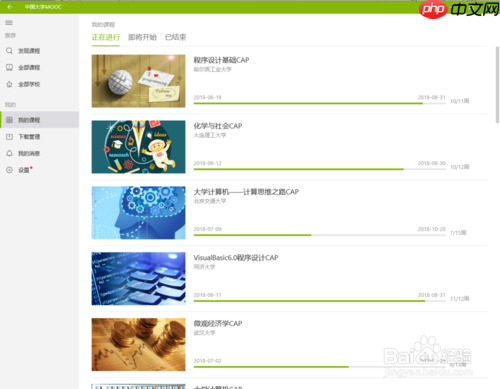 中国大学mooc为什么在4g下下载不了 下载课程方法