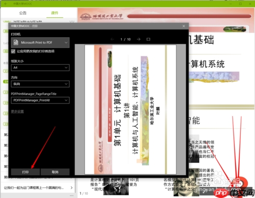 中国大学mooc为什么在4g下下载不了 下载课程方法