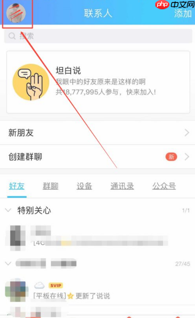 腾讯qq如何恢复聊天记录  腾讯qq恢复聊天记录方法