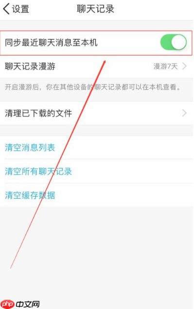 腾讯qq如何恢复聊天记录  腾讯qq恢复聊天记录方法