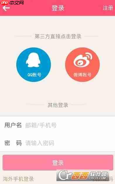 美柚怎么设置登录密码 登录密码设置方法介绍