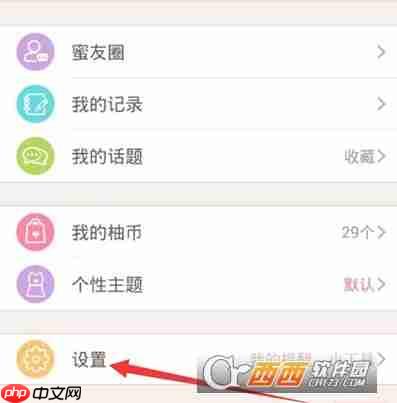 美柚怎么设置登录密码 登录密码设置方法介绍