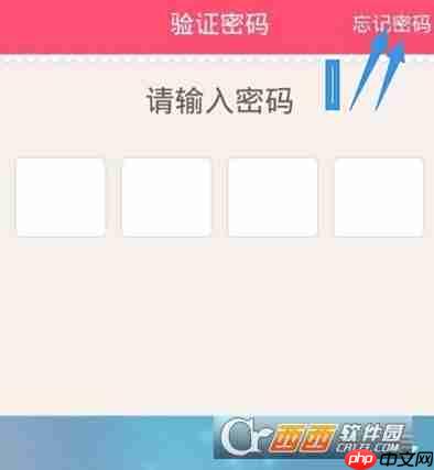 美柚怎么设置登录密码 登录密码设置方法介绍