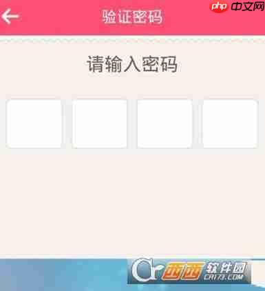 美柚怎么设置登录密码 登录密码设置方法介绍