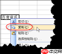 怎样在Word文档里插入Excel动态数据