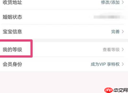 大众点评怎么看等级进度 大众点评看个人等级方法介绍