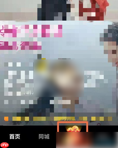 抖音极速版如何关闭金币提醒 抖音极速版签到提醒关闭方法