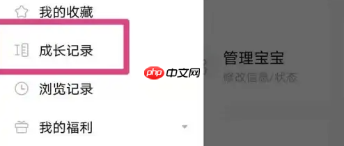 宝宝树孕育如何添加爷爷奶奶 宝宝树孕育邀请其他家人方法介绍