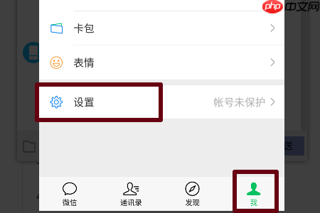 美柚如何解绑微信 美柚解绑微信教程