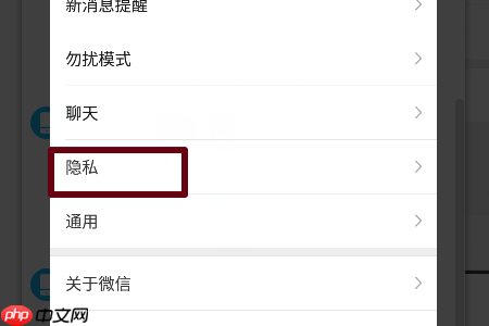 美柚如何解绑微信 美柚解绑微信教程