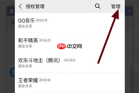 美柚如何解绑微信 美柚解绑微信教程