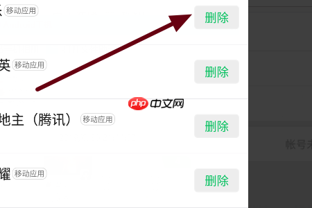 美柚如何解绑微信 美柚解绑微信教程