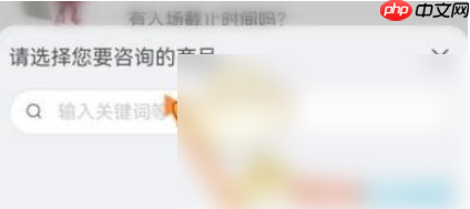 大麦app如何退票 大麦申请退票步骤