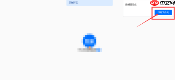 腾讯视频会议如何录屏 腾讯视频会议录屏的方法