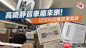 12306静音车厢价格是多少