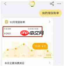怎么查看淘宝消费总额