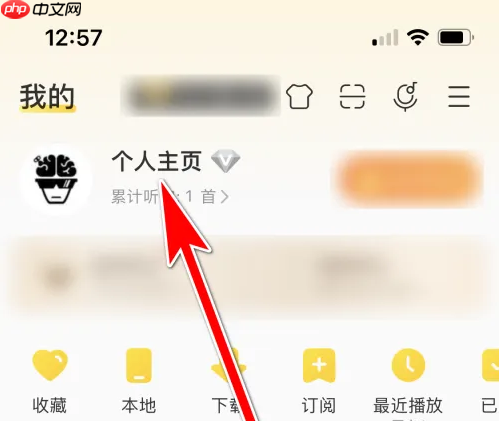 酷我音乐怎么看一首歌听了多少次 酷我音乐查询我的听歌数教程