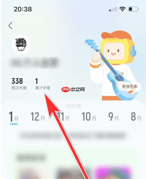 酷我音乐怎么看一首歌听了多少次 酷我音乐查询我的听歌数教程