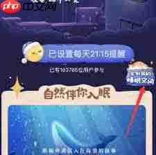 抖音好眠夜活动举办地点在哪