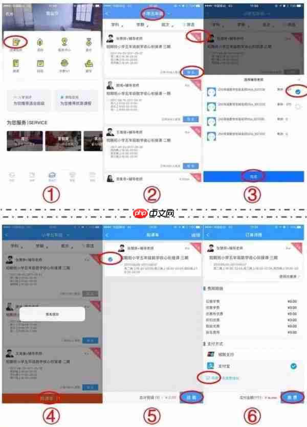 学而思培优怎么关掉摄像头 关掉摄像头方法