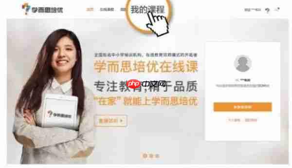 学而思培优怎么关掉摄像头 关掉摄像头方法