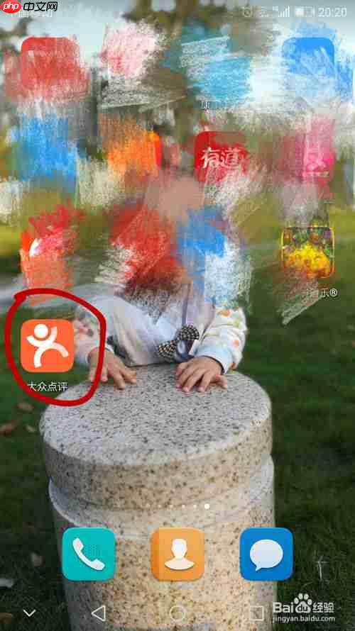 怎么在大众点评评价 大众点评评价教程