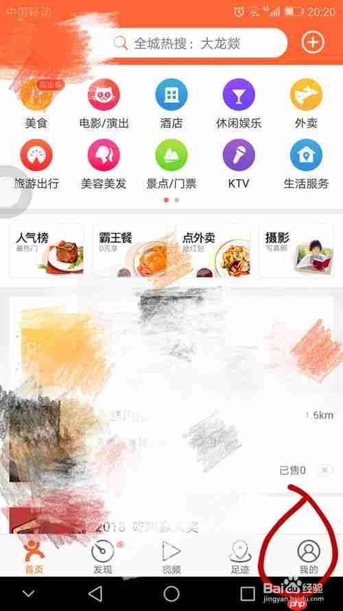 怎么在大众点评评价 大众点评评价教程
