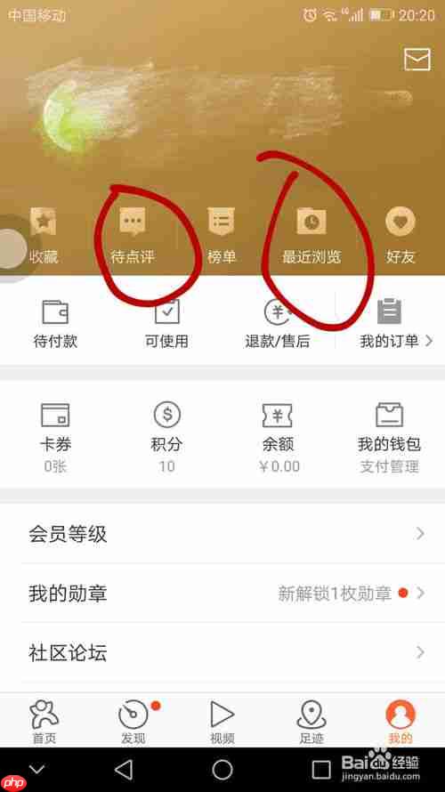 怎么在大众点评评价 大众点评评价教程