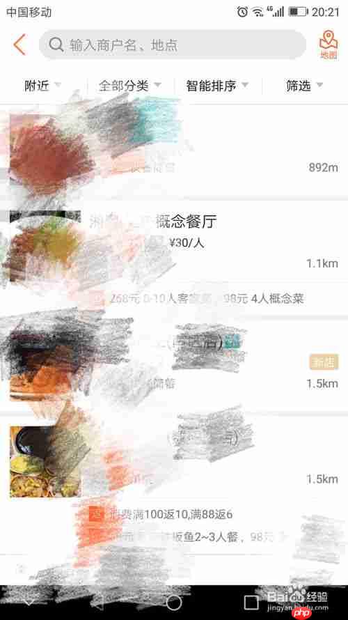 怎么在大众点评评价 大众点评评价教程
