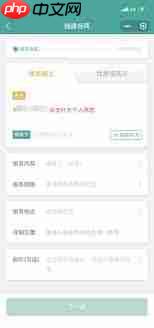 腾讯电子签家政服务合同如何使用