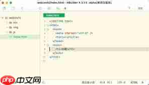 HBuilderX快捷键都有啥