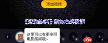 恋爱物语如何实现后台播放