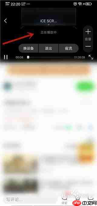 爱奇艺极速版怎么投屏  爱奇艺极速版投屏方式