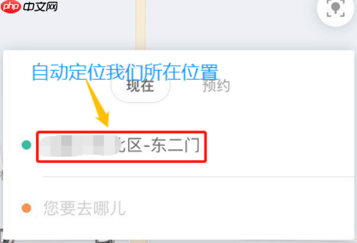 滴滴出行为什么定位不了地址 滴滴出行定位地址方法