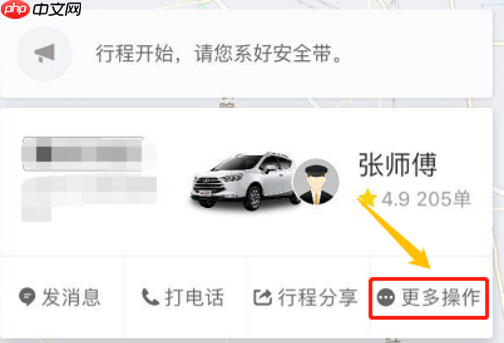 滴滴出行为什么定位不了地址 滴滴出行定位地址方法