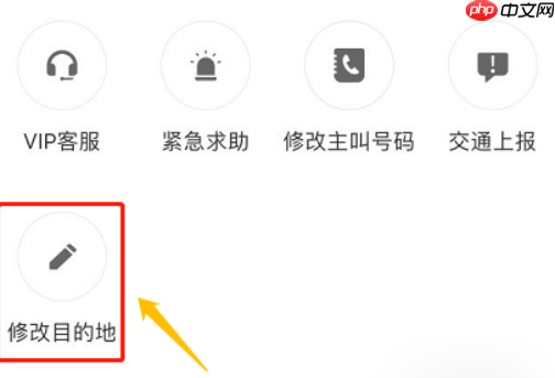 滴滴出行为什么定位不了地址 滴滴出行定位地址方法