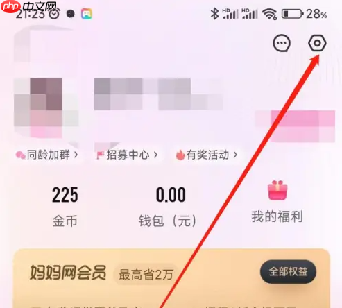 妈妈网孕育怎么看之前的记录 妈妈网孕育查看反馈历史方法