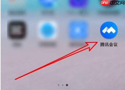 手机腾讯会议app怎么开启拨号功能 腾讯会议电话拨入使用教程