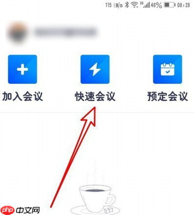 手机腾讯会议app怎么开启拨号功能 腾讯会议电话拨入使用教程