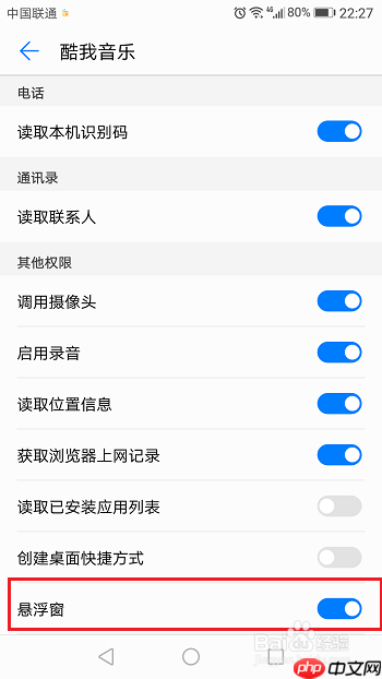 酷我音乐怎么设置桌面歌词 酷我音乐设置桌面歌词教程
