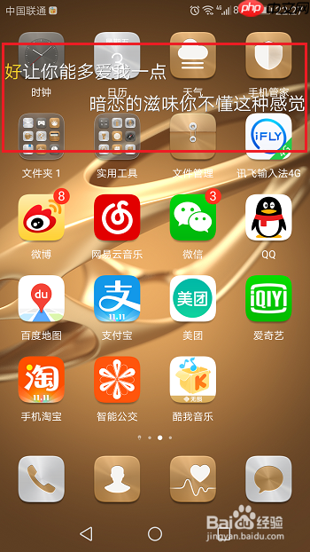 酷我音乐怎么设置桌面歌词 酷我音乐设置桌面歌词教程