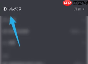 抖音极速版怎么办浏览记录删掉 具体操作方法介绍