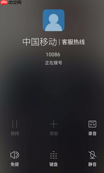 中国移动10086怎么转人工 中国移动10086转人工方法
