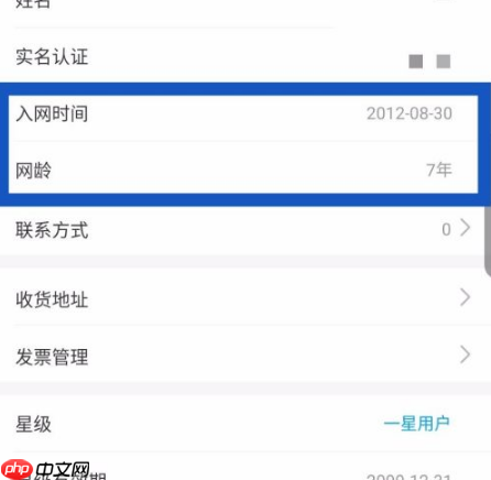 10086网上营业厅如何查找入网证明 具体操作方法介绍