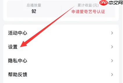 爱奇艺随刻版弹幕怎么设置 爱奇艺随刻开启视频弹幕功能教程
