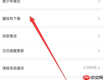 爱奇艺随刻版弹幕怎么设置 爱奇艺随刻开启视频弹幕功能教程